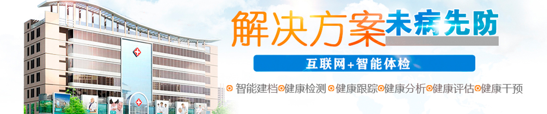 健康一體機(jī) 健康一體機(jī)