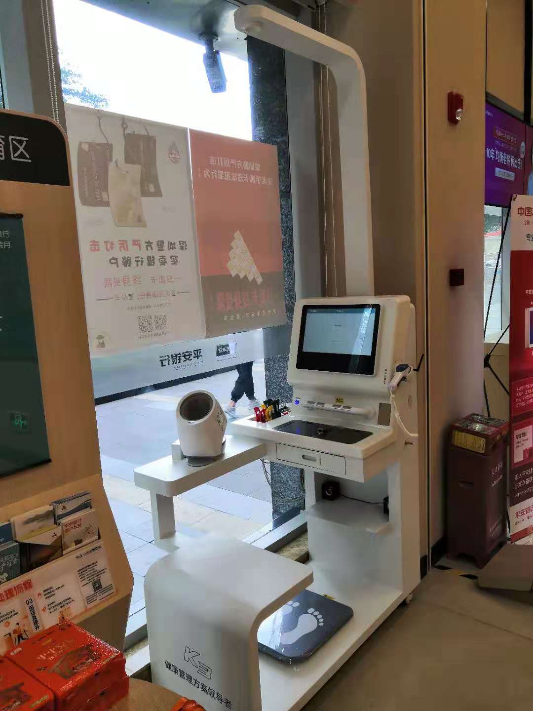 健康一體機(jī) 健康一體機(jī)