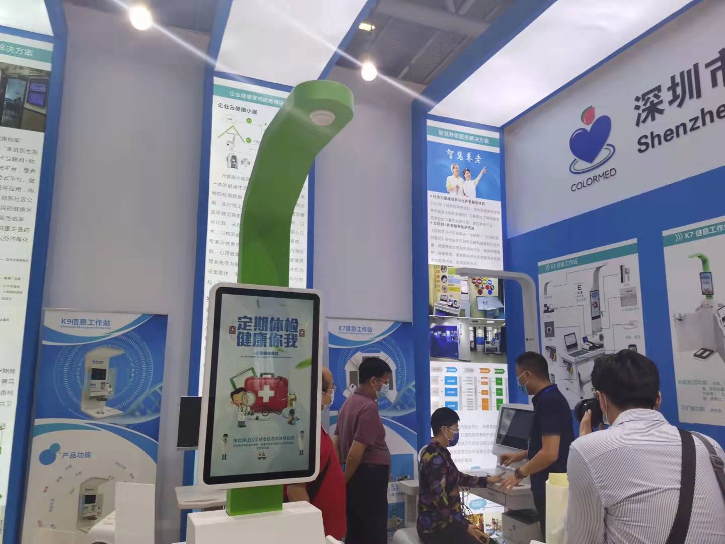 健康一體機(jī) 健康一體機(jī)