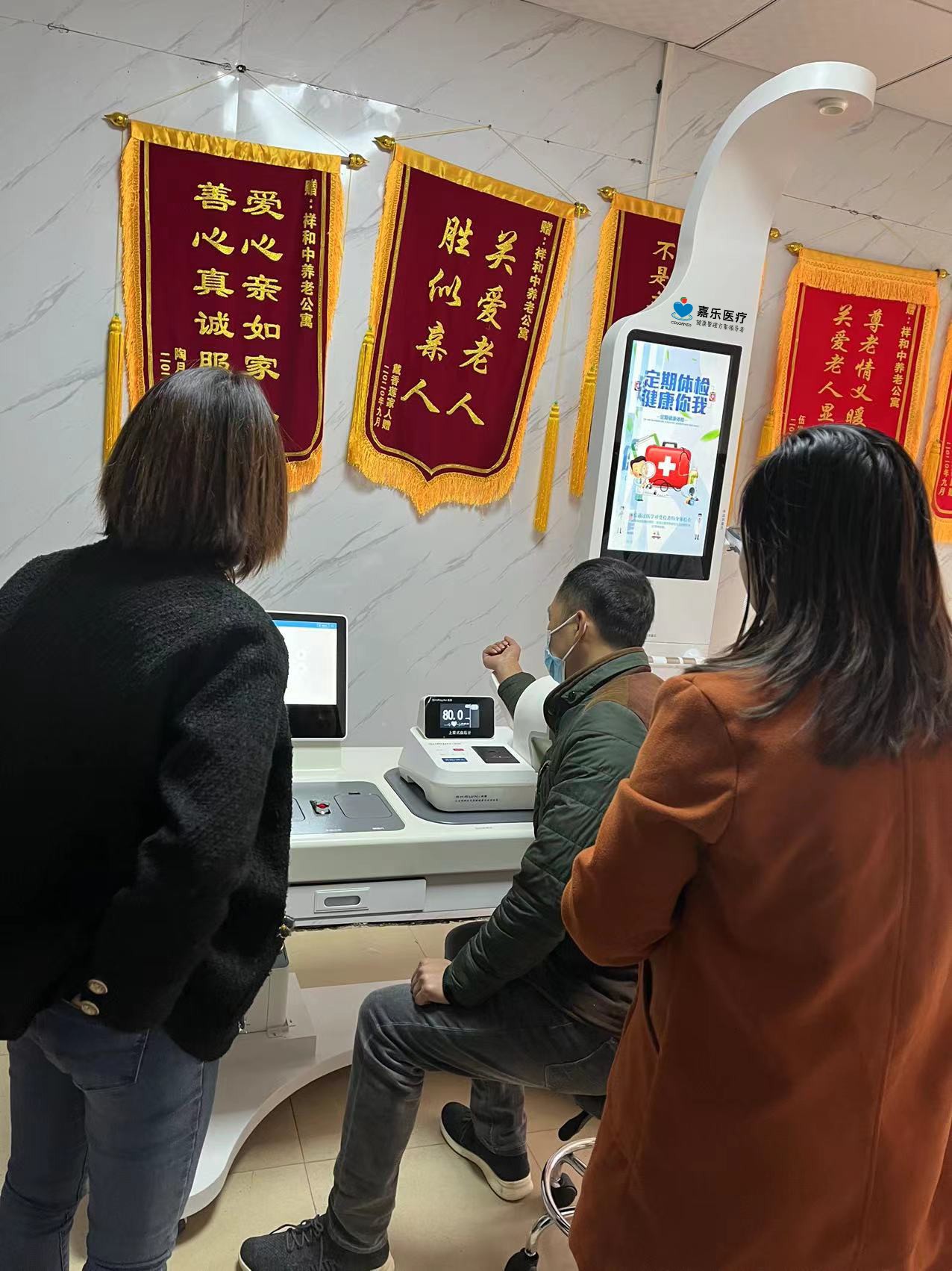 健康一體機(jī) 健康一體機(jī)