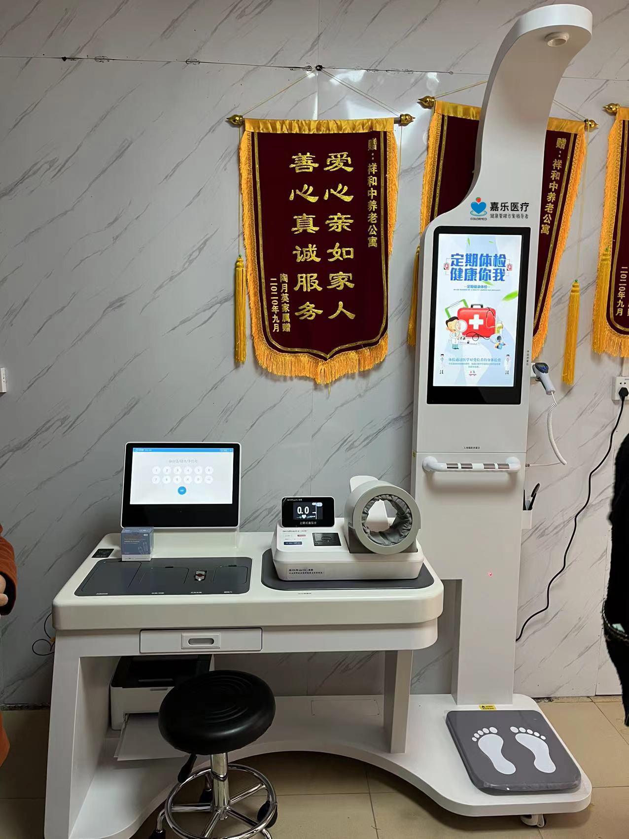 健康一體機(jī) 健康一體機(jī)