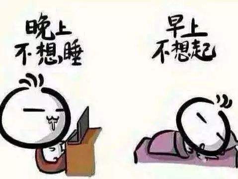 如何降低熬夜帶來的危害？應對熬夜我們應該怎么做？