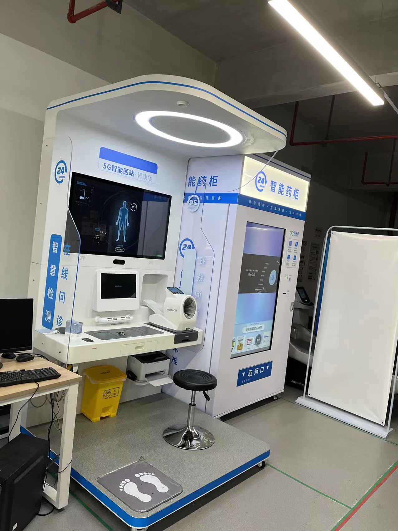 企業(yè)健康小屋、健康驛站，檢測+監(jiān)控+指導(dǎo)一體式全方位防護您的健康！