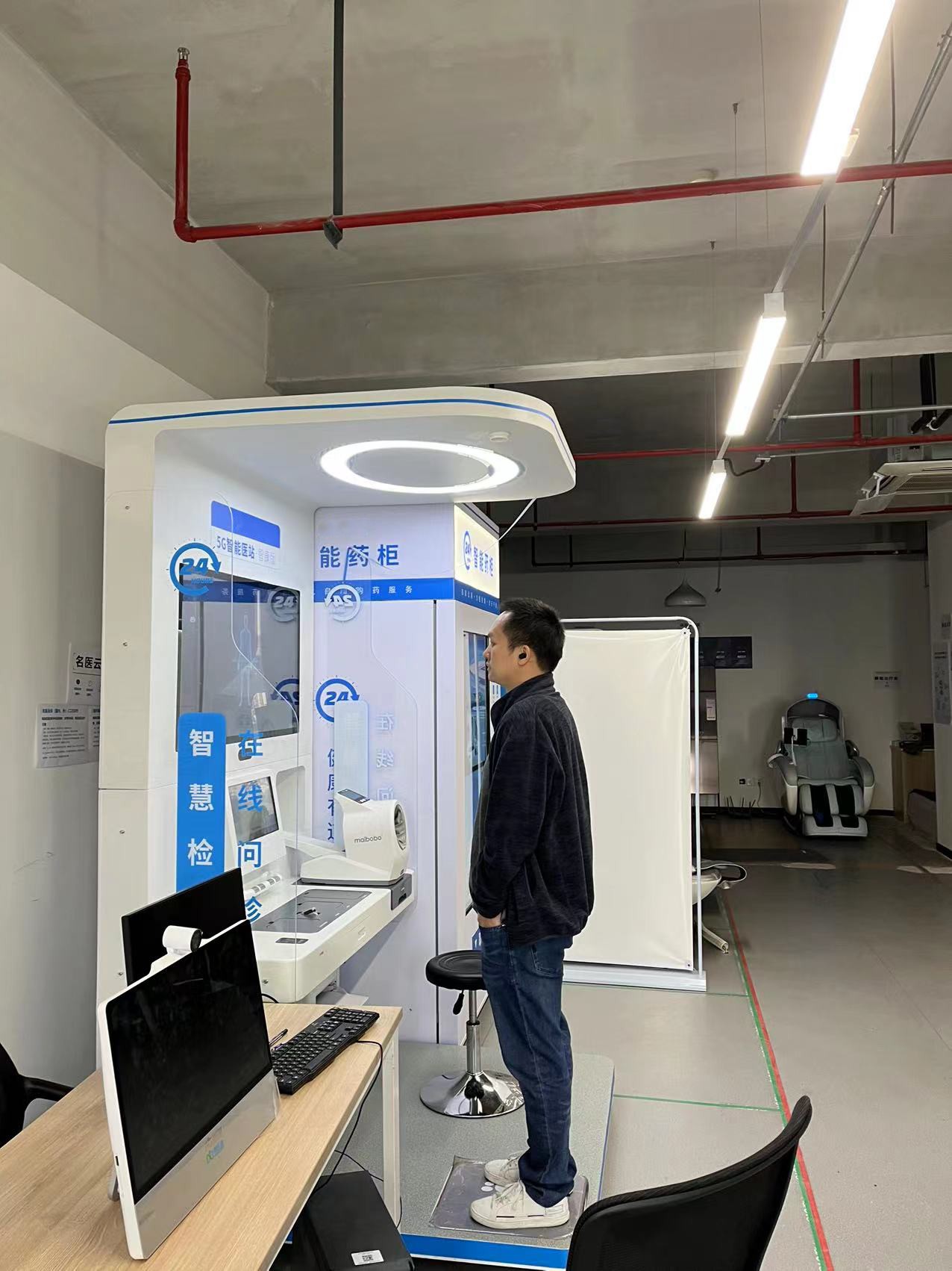 健康一體機(jī) 健康一體機(jī)