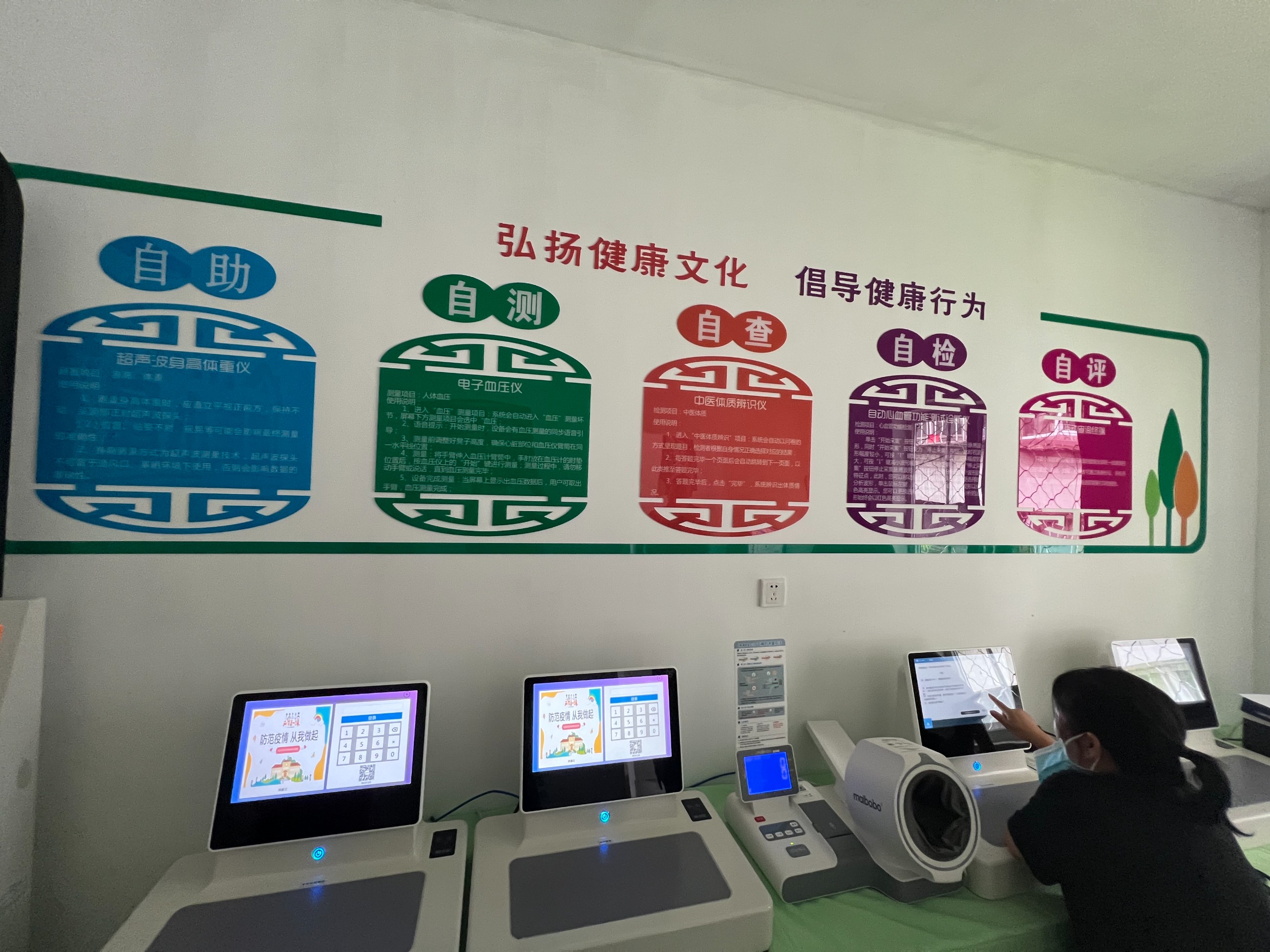 健康小屋是干嘛？健康小屋是什么？