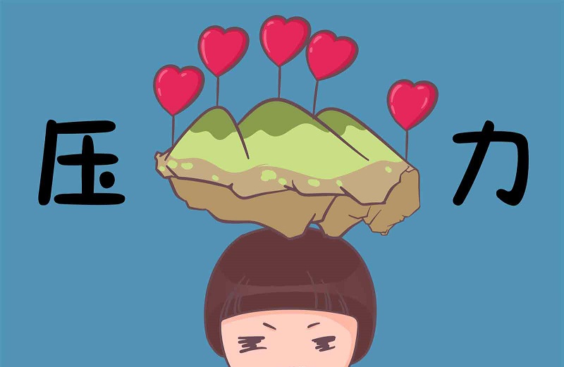 現(xiàn)代人生活壓力越來越大，我們?nèi)绾尉徑饨箲]情緒？