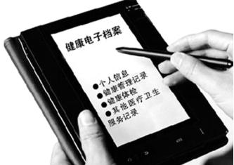 電子健康檔案包括哪些內(nèi)容？如何建立電子健康檔案？