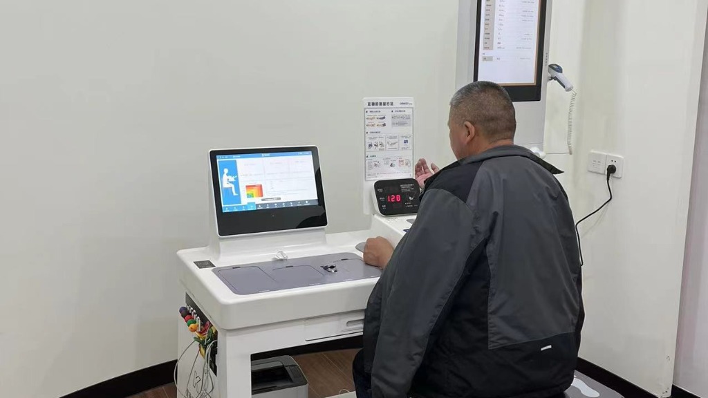 健康一體機 健康一體機