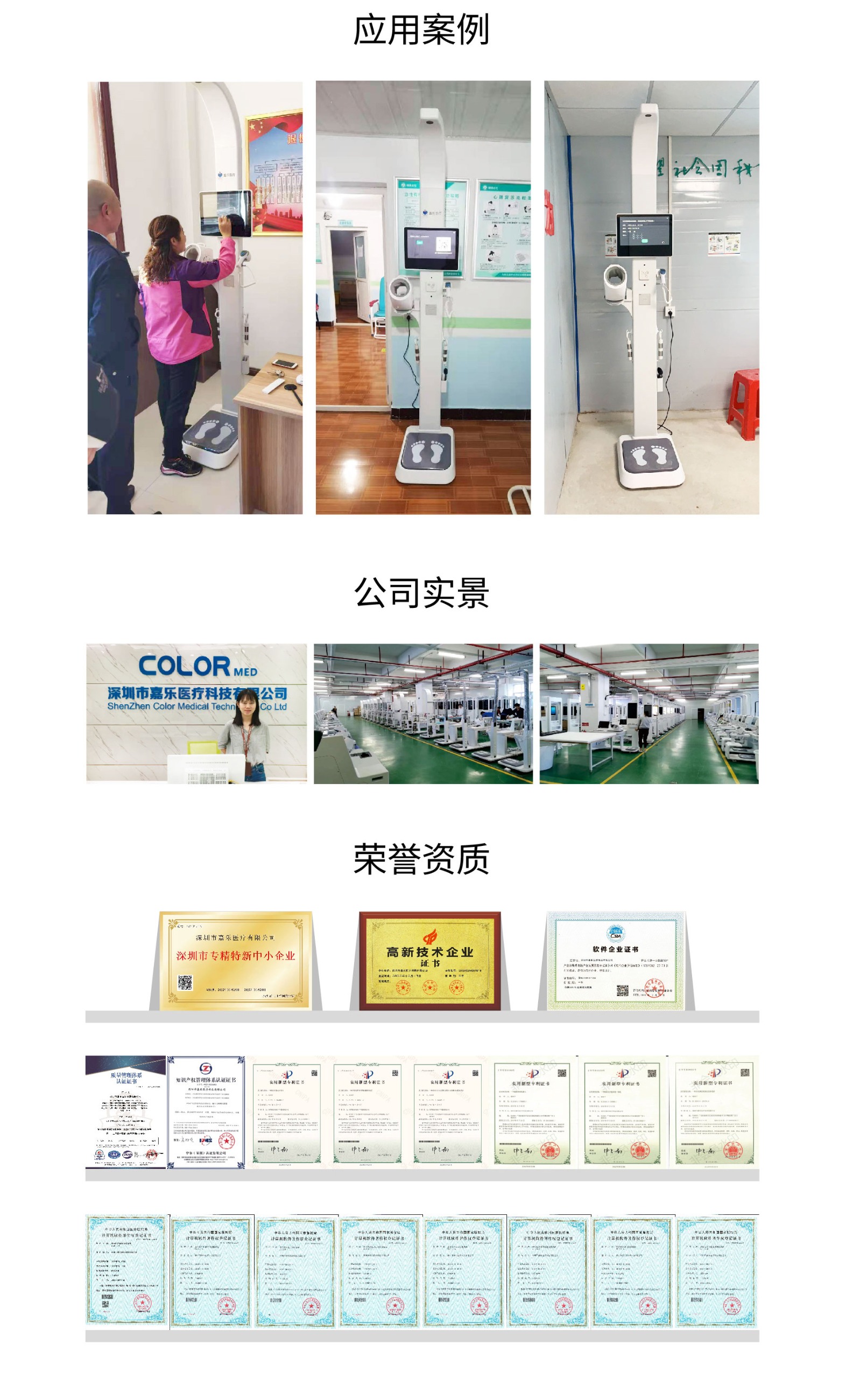 健康一體機(jī) 健康一體機(jī)