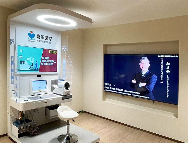 5G智慧健康亭，鏈接未來的健康