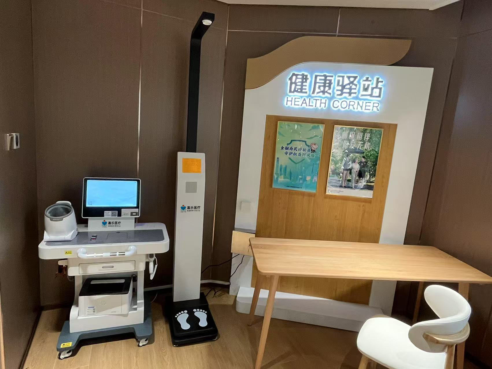 健康小屋打造個性化健康管理體驗，健康小屋優(yōu)點簡介