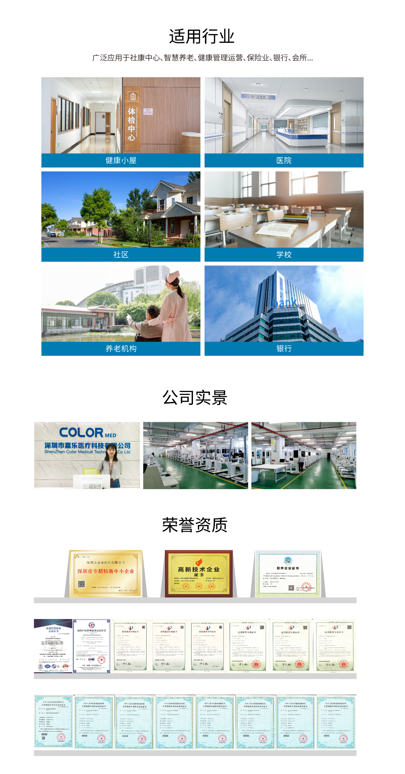 體重管理工作站適用環(huán)境 體重管理工作站適用環(huán)境