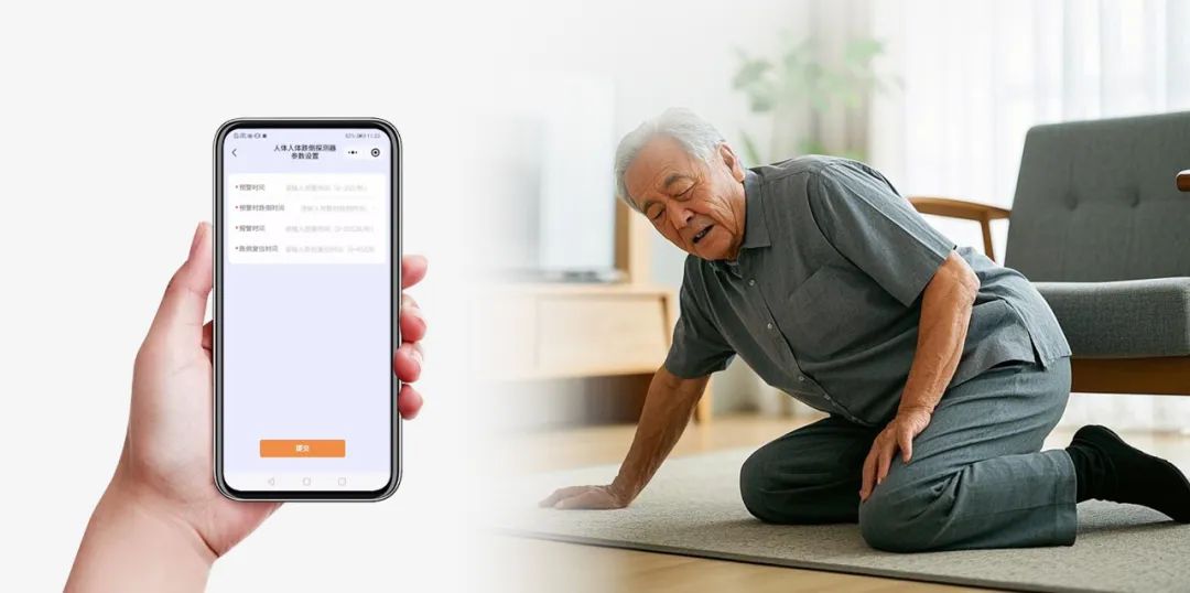 防跌倒設(shè)備 防跌倒設(shè)備